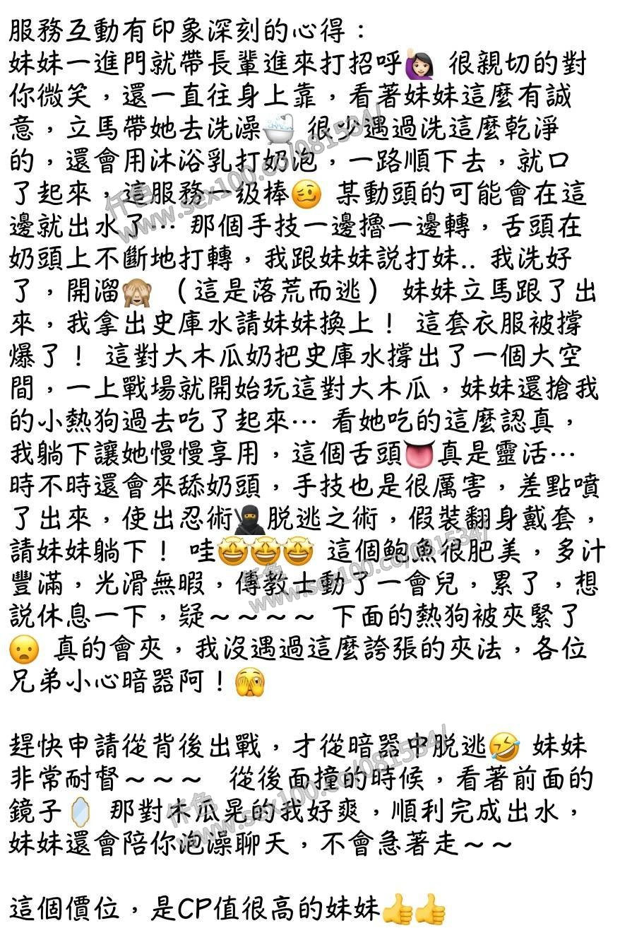 小野靜香 (332596) - 圖片 4 - 日本妹 台中 - 展示用 定點茶/外約/外送茶