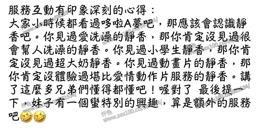 小野靜香 (332596) - 圖片 6 - 日本妹 台中 - 展示用 定點茶/外約/外送茶