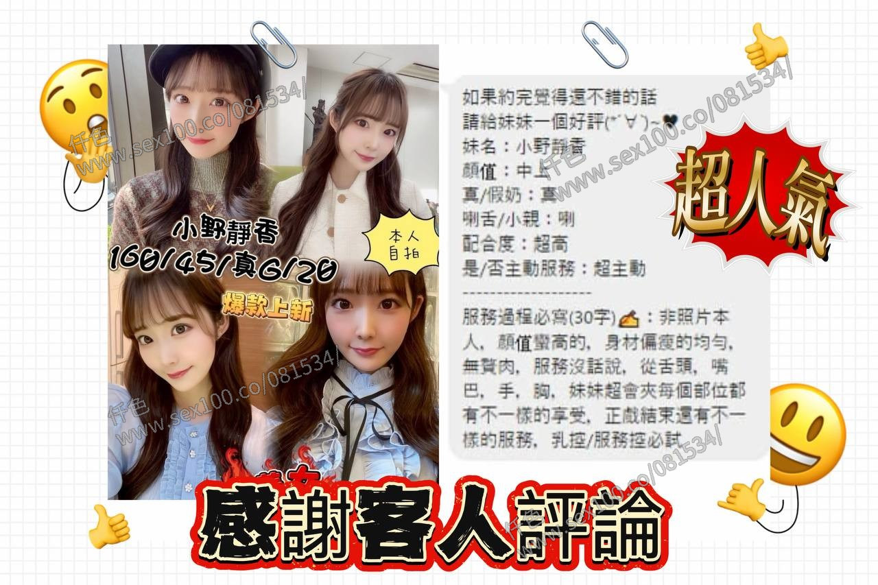 小野靜香 (332596) - 圖片 10 - 日本妹 台中 - 展示用 定點茶/外約/外送茶