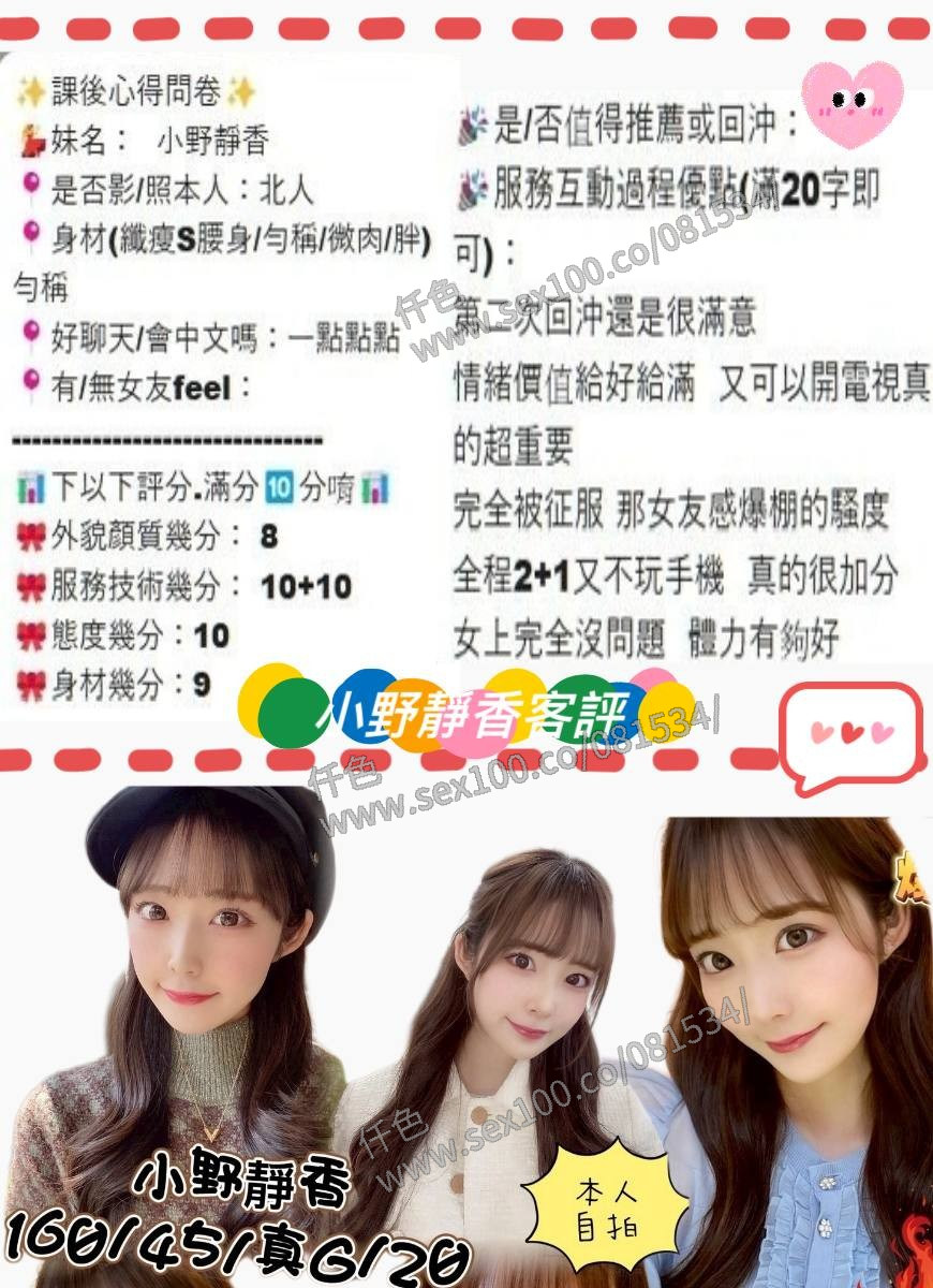 小野靜香 (332596) - 圖片 11 - 日本妹 台中 - 展示用 定點茶/外約/外送茶