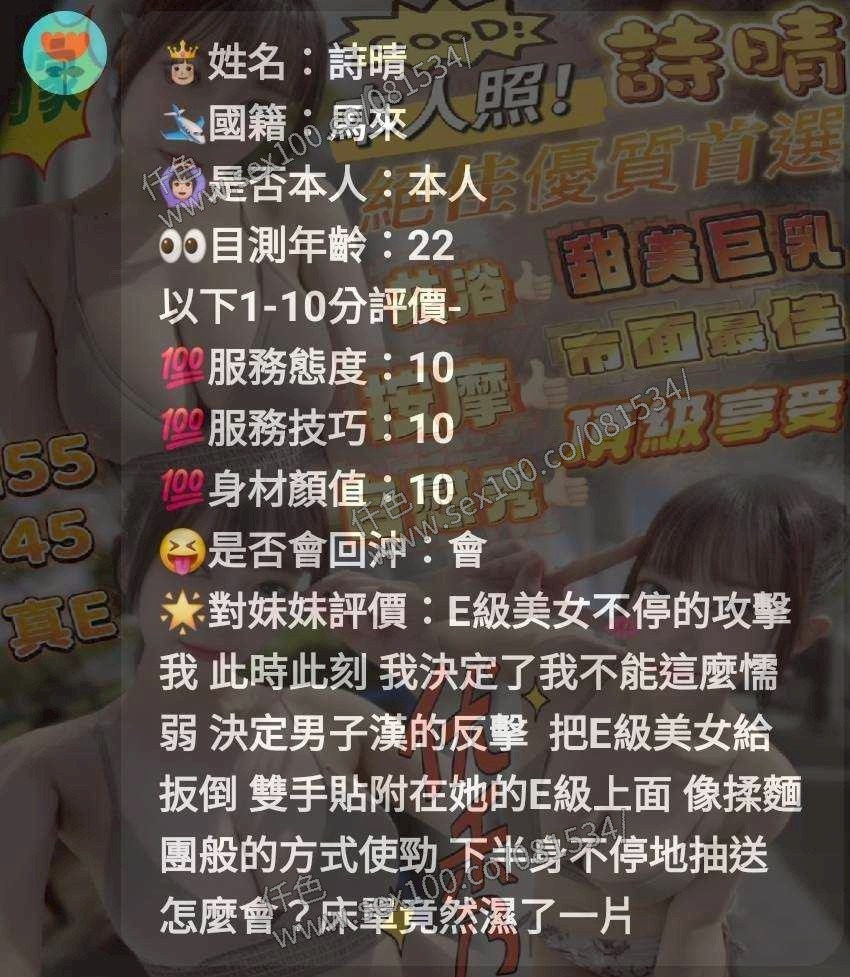 詩晴 (333383) - 圖片 5 - 馬來妹 嘉義 - 展示用 定點茶/外約/外送茶