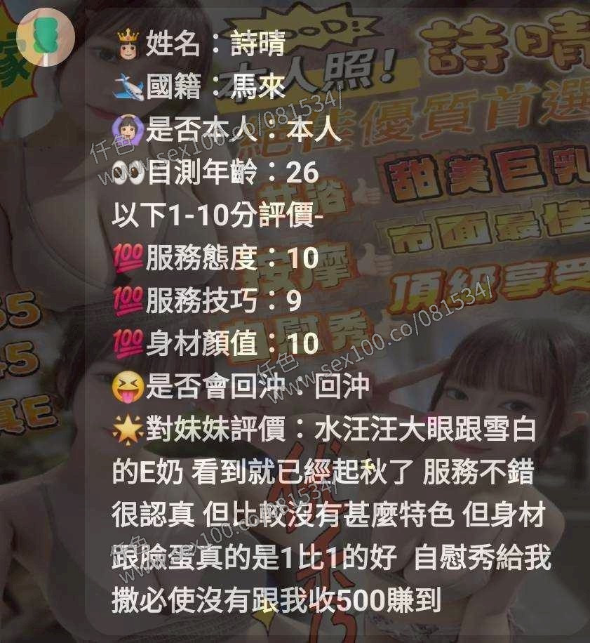 詩晴 (333383) - 圖片 6 - 馬來妹 嘉義 - 展示用 定點茶/外約/外送茶
