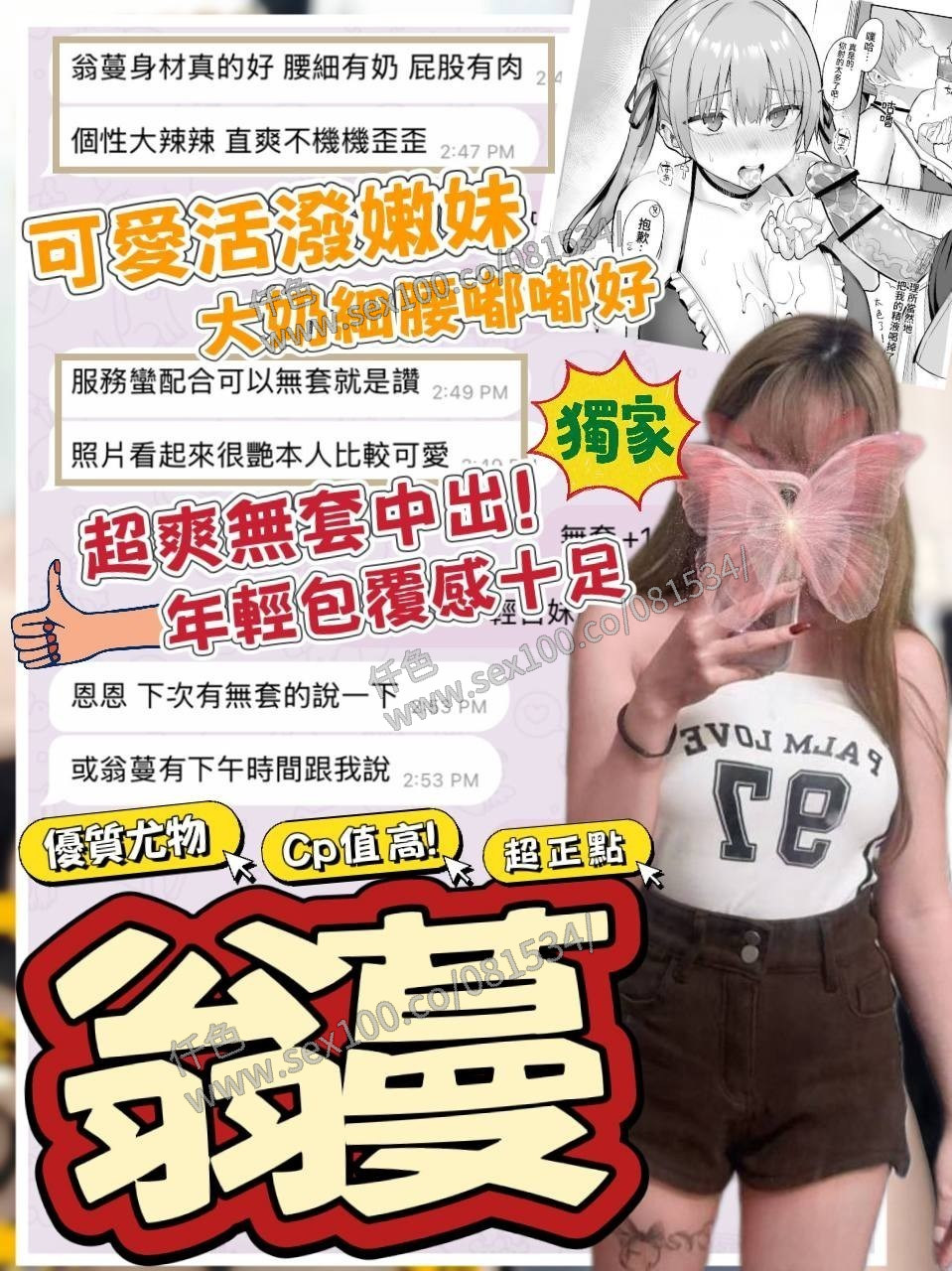 翁蔓 (344722) - 圖片 3 - 台妹 台中 - 展示用 定點茶/外約/外送茶