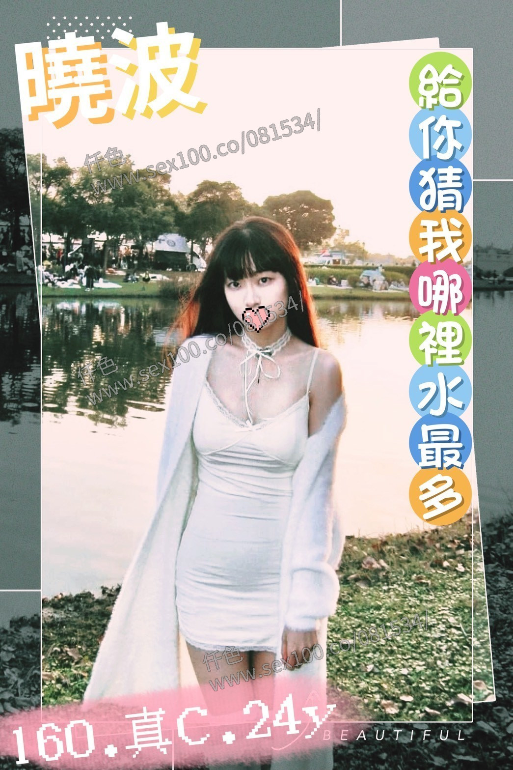 曉波 (346433) - 圖片 1 - 台妹 台中 - 展示用 定點茶/外約/外送茶