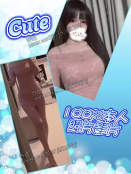 Cute (351094) - 影片 2 - 台妹 台北 - 展示用 定點茶/外約/外送茶