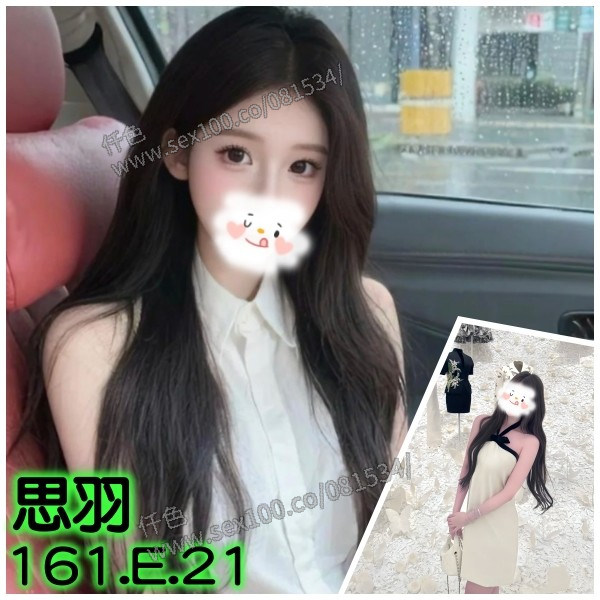 思羽 (351273) - 圖片 1 - 台妹 台北 - 展示用 定點茶/外約/外送茶