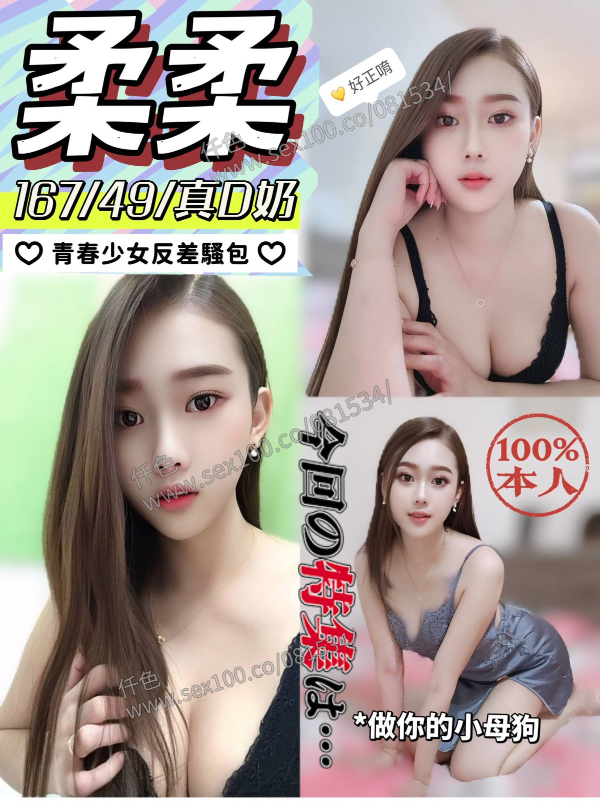 柔柔 (351843) - 圖片 1 - 馬來妹 彰化 - 展示用 定點茶/外約/外送茶