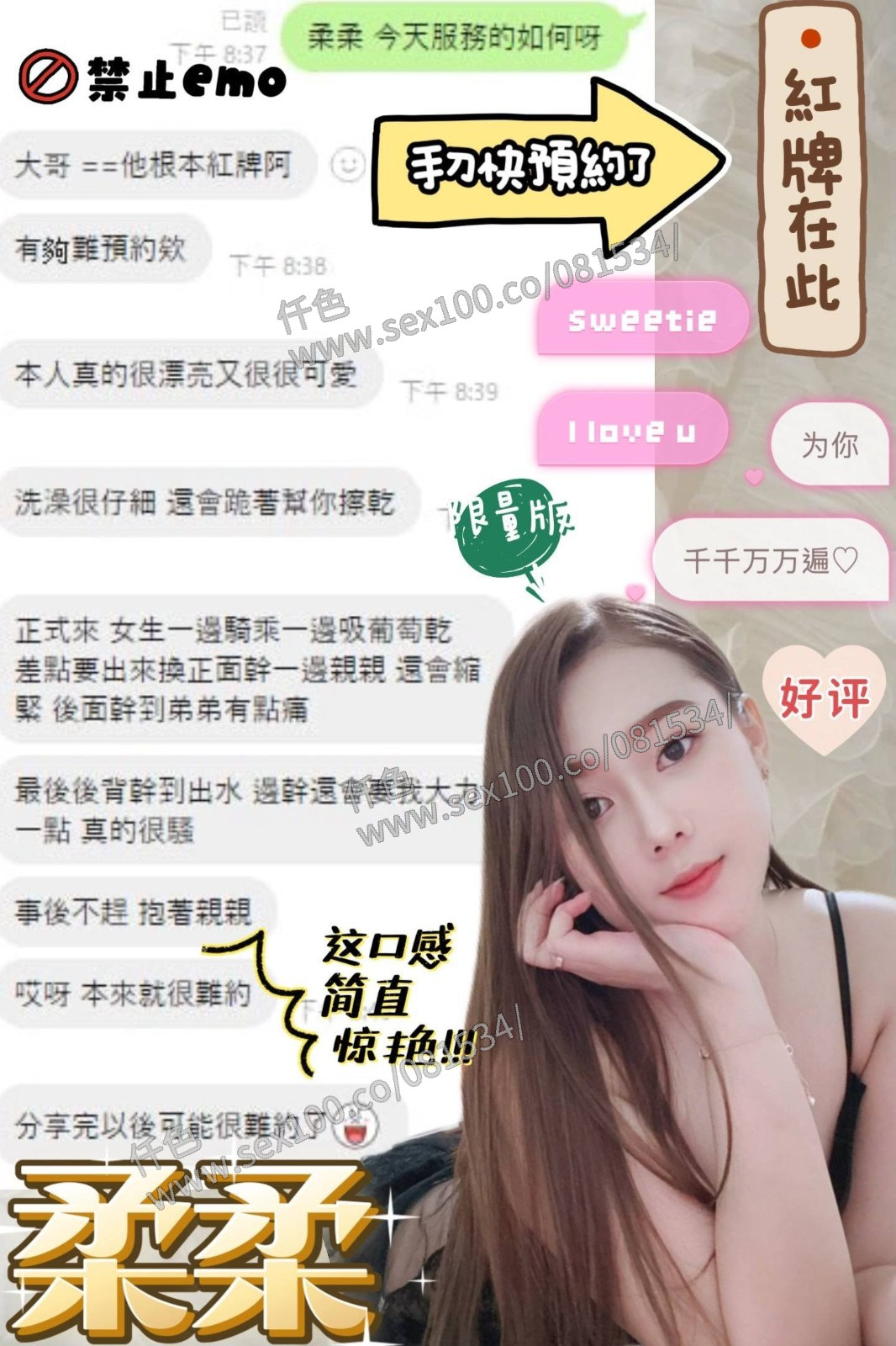 柔柔 (351843) - 圖片 2 - 馬來妹 彰化 - 展示用 定點茶/外約/外送茶