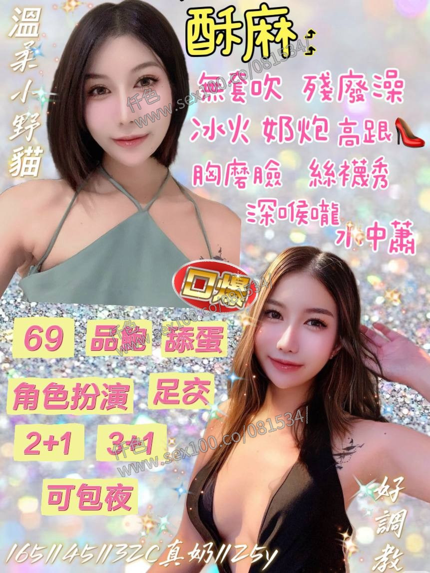 酥麻 (352042) - 圖片 1 - 泰妹 花蓮 - 展示用 定點茶/外約/外送茶