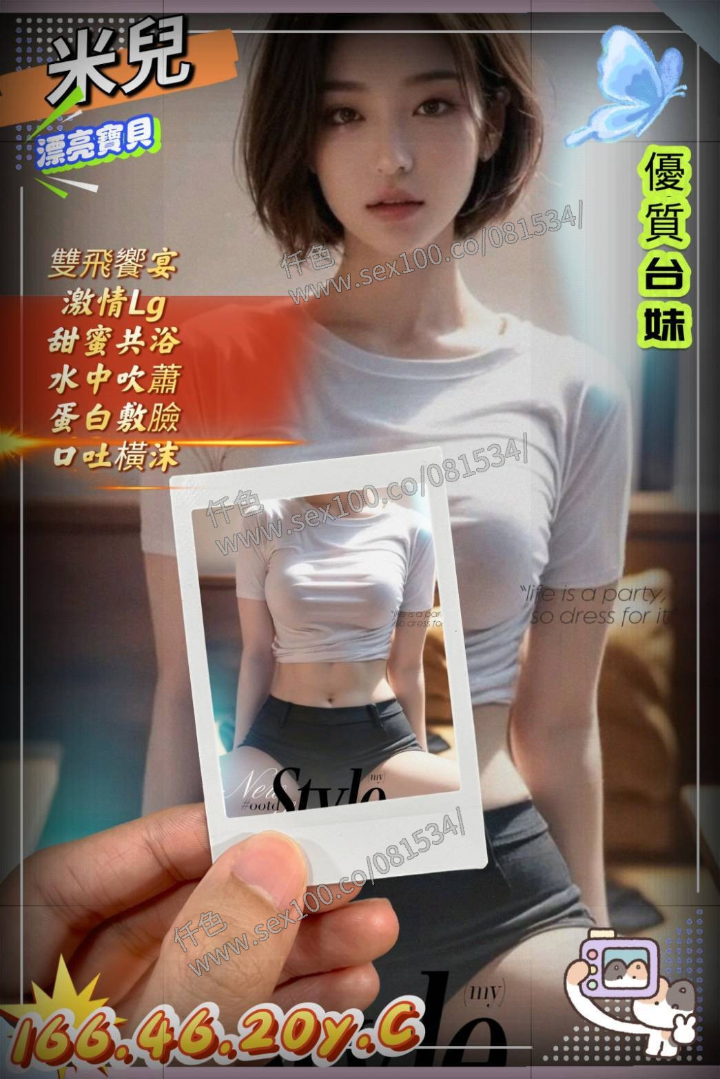 米兒 (352529) - 圖片 1 - 台妹 新竹 - 展示用 定點茶/外約/外送茶