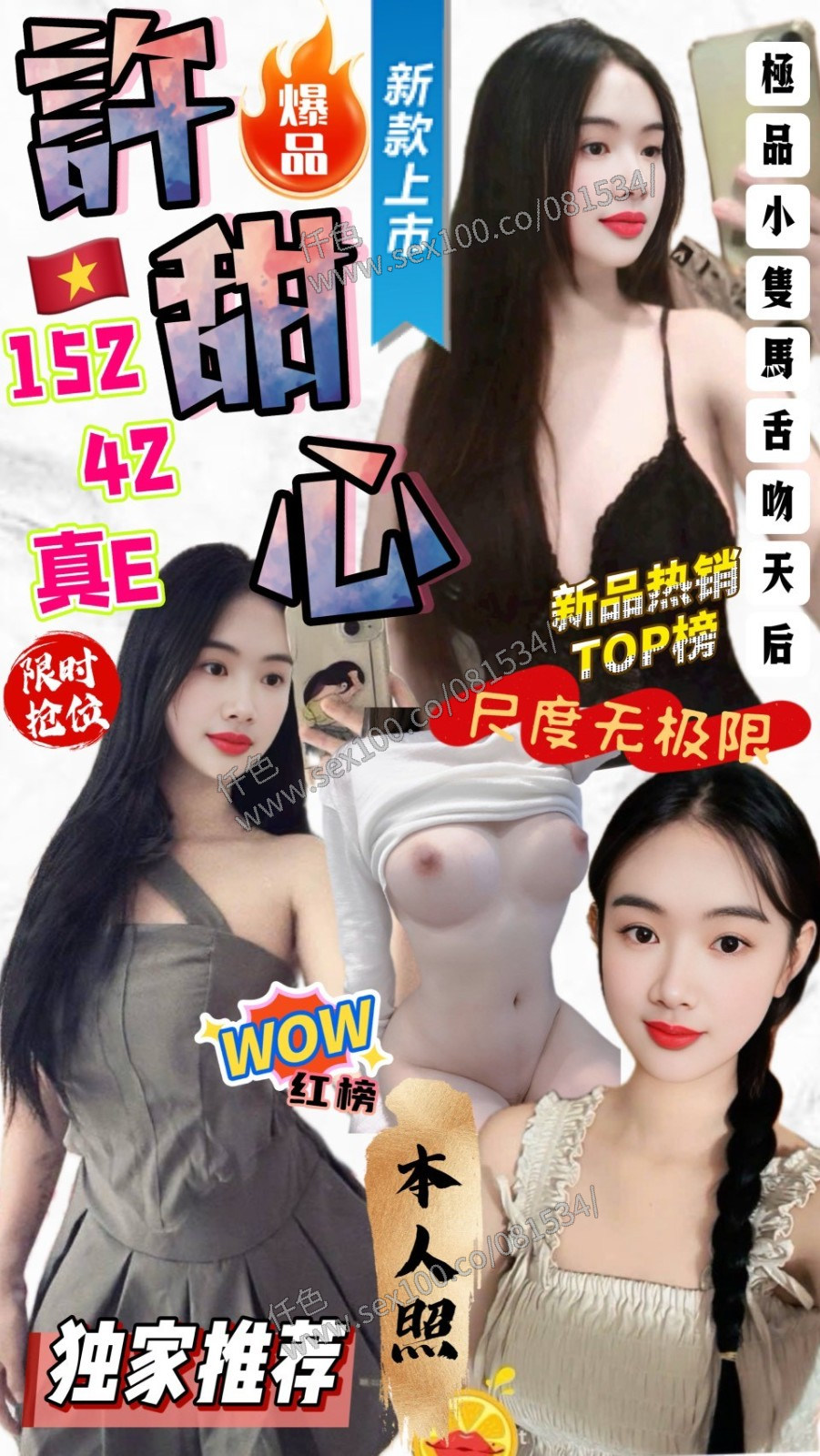 許甜心 (353392) - 圖片 1 - 越南妹 台中 - 展示用 定點茶/外約/外送茶
