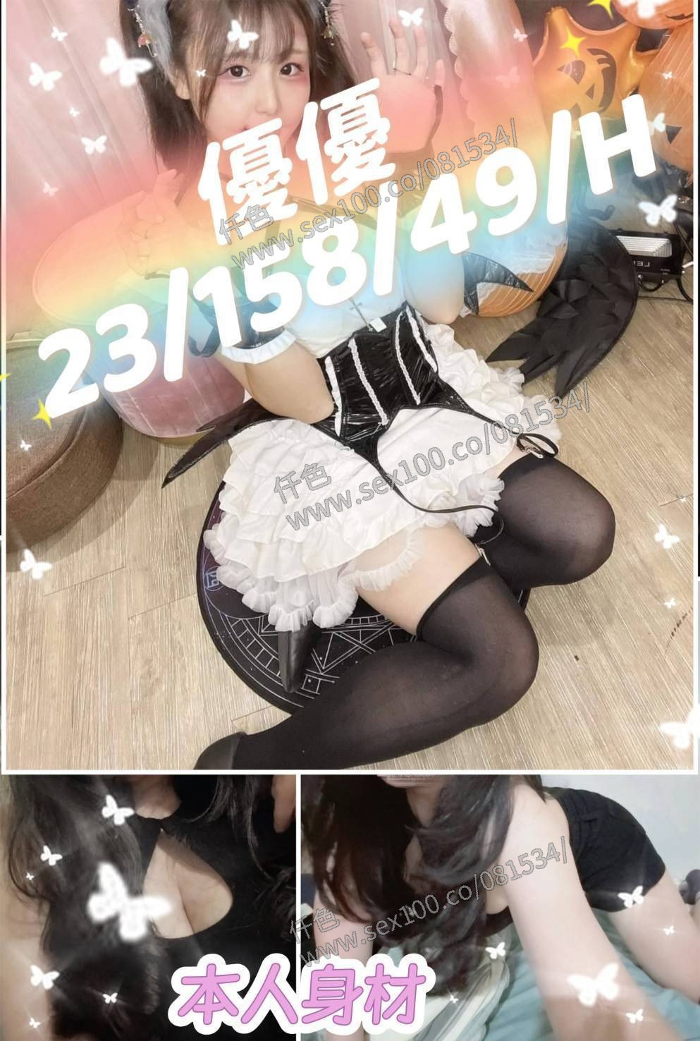 優優 (354180) - 圖片 1 - 台妹 桃園 - 展示用 定點茶/外約/外送茶