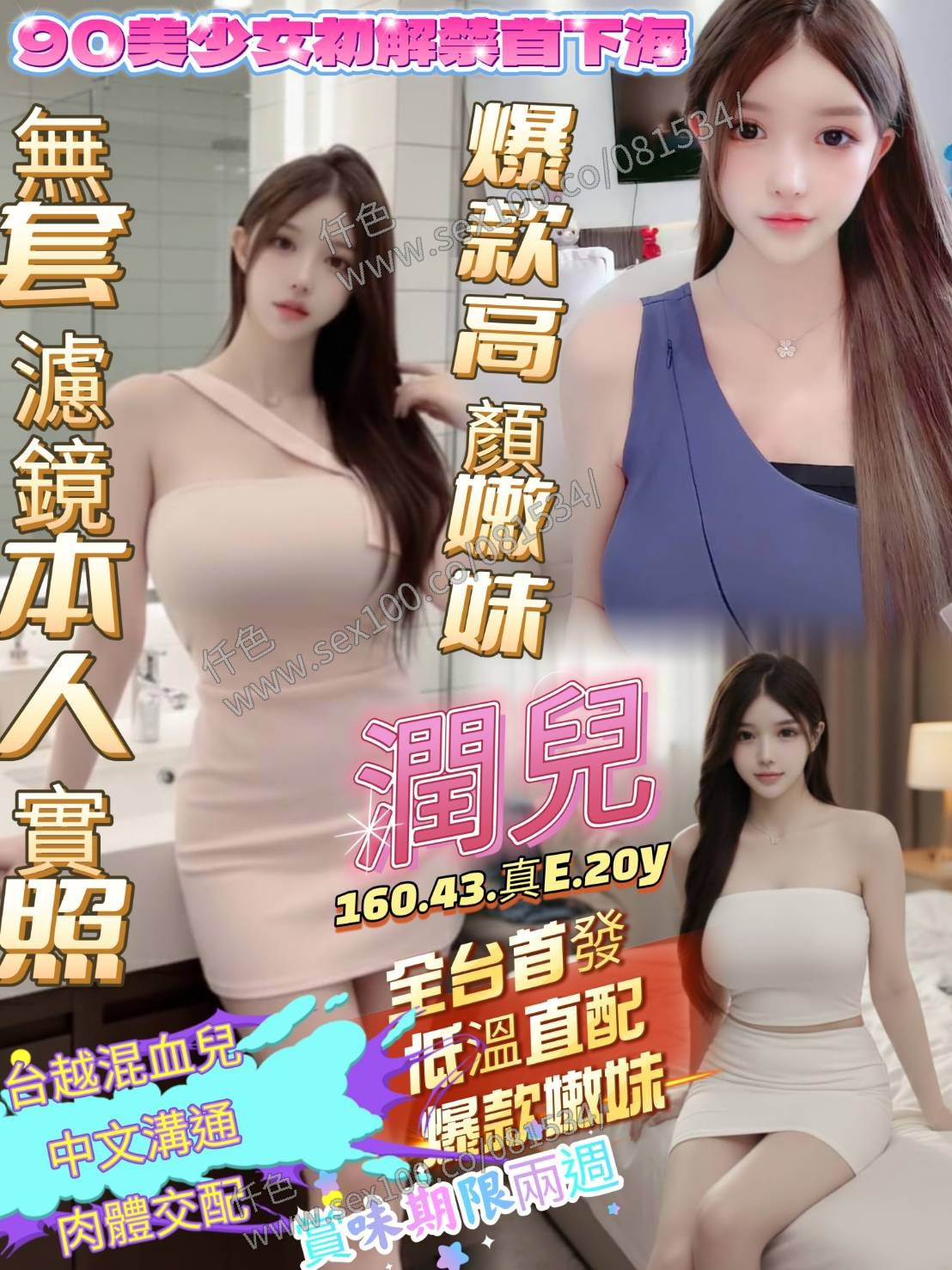 潤兒 (354606) - 圖片 1 - 越南妹 高雄 - 展示用 定點茶/外約/外送茶