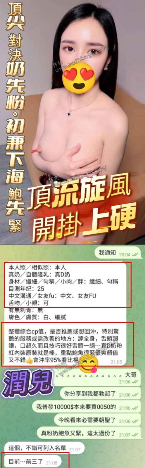 潤兒 (354606) - 圖片 3 - 越南妹 高雄 - 展示用 定點茶/外約/外送茶
