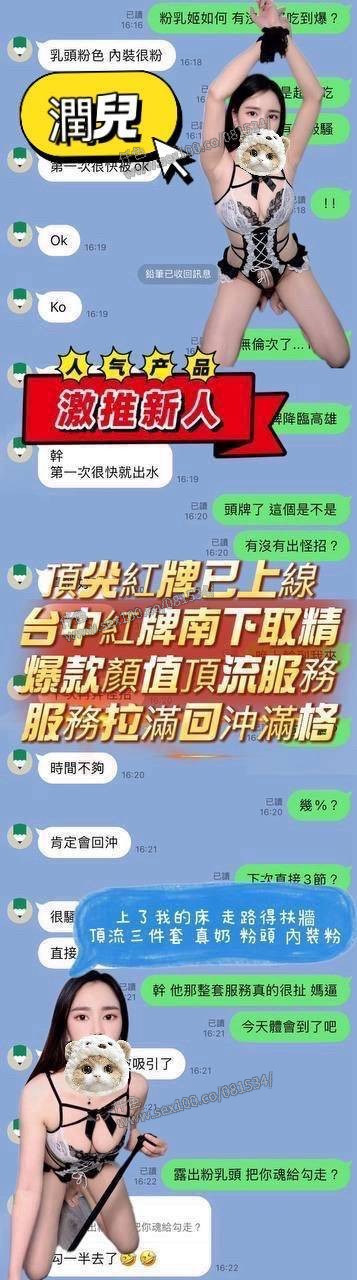 潤兒 (354606) - 圖片 5 - 越南妹 高雄 - 展示用 定點茶/外約/外送茶