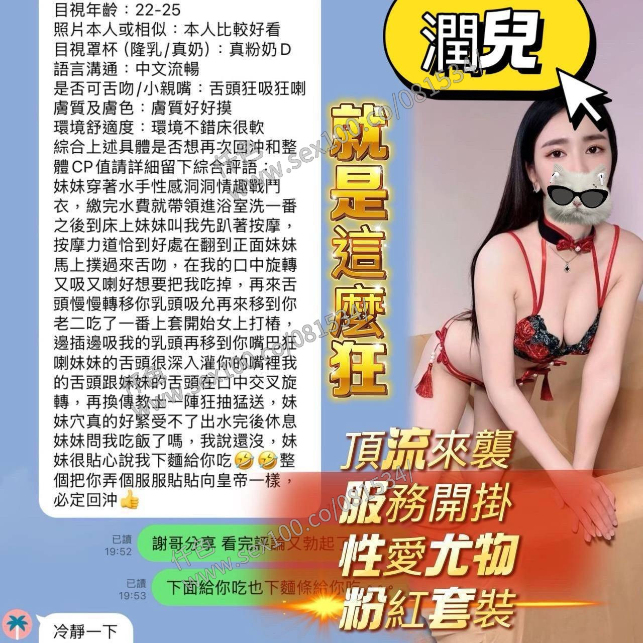 潤兒 (354606) - 圖片 8 - 越南妹 高雄 - 展示用 定點茶/外約/外送茶