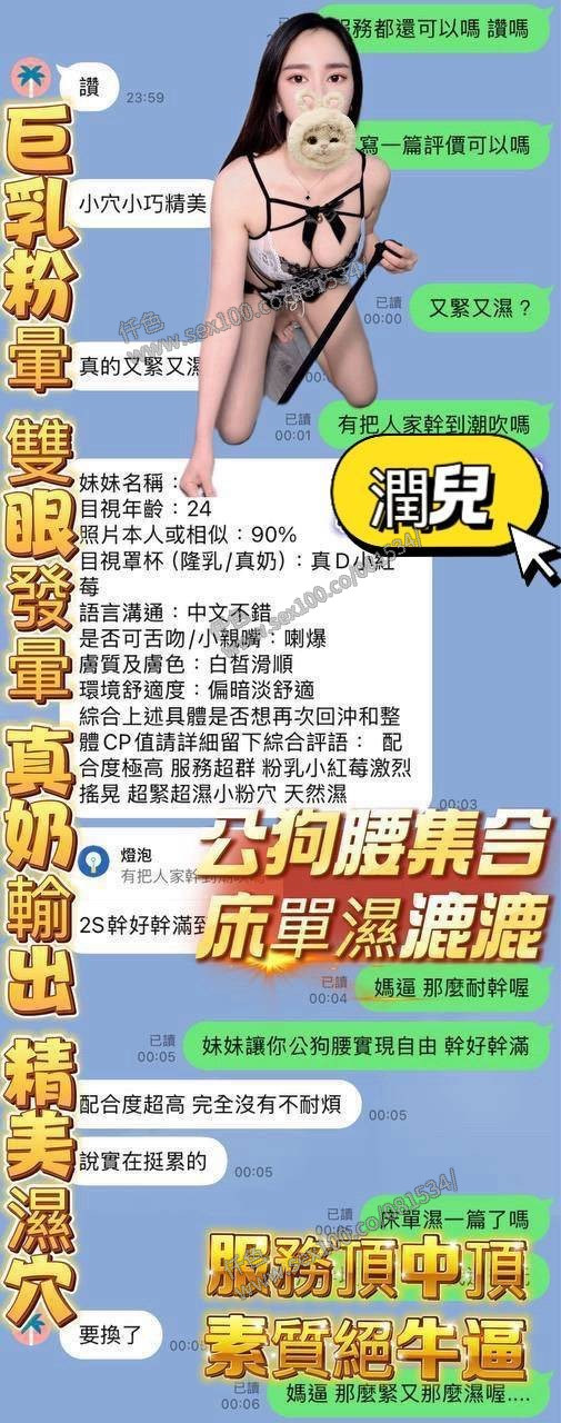 潤兒 (354606) - 圖片 9 - 越南妹 高雄 - 展示用 定點茶/外約/外送茶