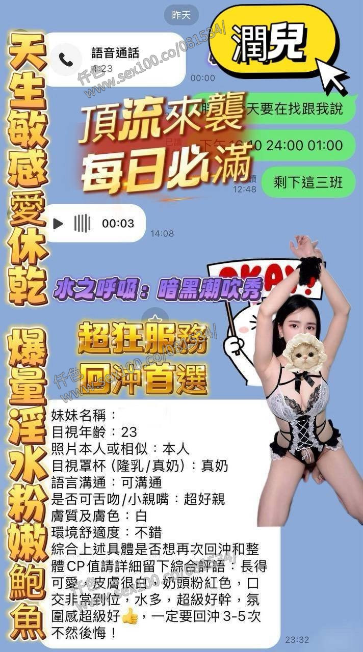 潤兒 (354606) - 圖片 10 - 越南妹 高雄 - 展示用 定點茶/外約/外送茶