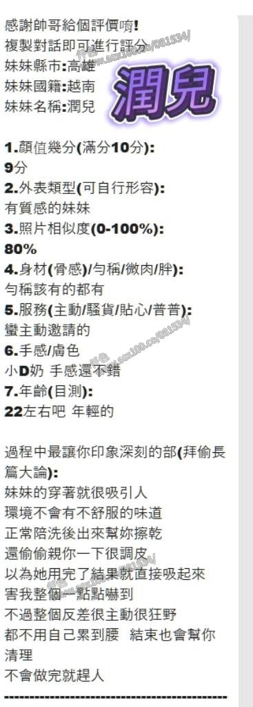 潤兒 (354606) - 圖片 11 - 越南妹 高雄 - 展示用 定點茶/外約/外送茶