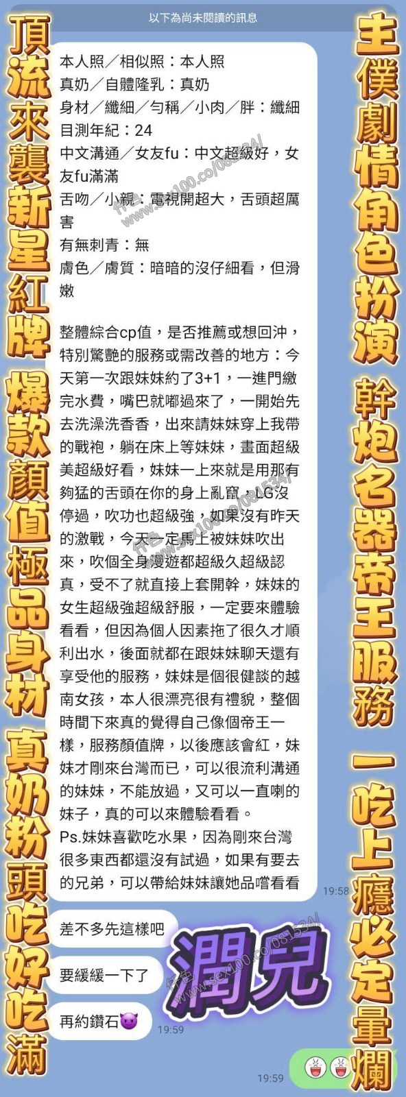潤兒 (354606) - 圖片 13 - 越南妹 高雄 - 展示用 定點茶/外約/外送茶