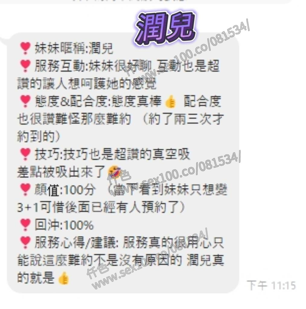 潤兒 (354606) - 圖片 14 - 越南妹 高雄 - 展示用 定點茶/外約/外送茶