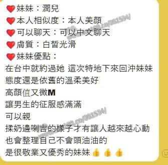 潤兒 (354606) - 圖片 15 - 越南妹 高雄 - 展示用 定點茶/外約/外送茶