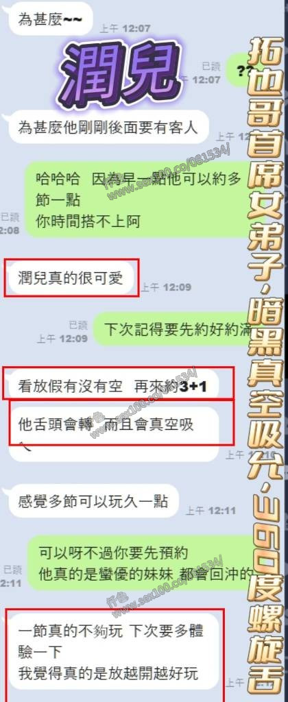 潤兒 (354606) - 圖片 16 - 越南妹 高雄 - 展示用 定點茶/外約/外送茶
