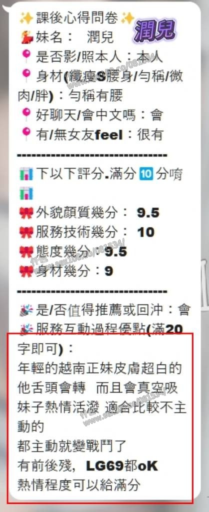 潤兒 (354606) - 圖片 17 - 越南妹 高雄 - 展示用 定點茶/外約/外送茶