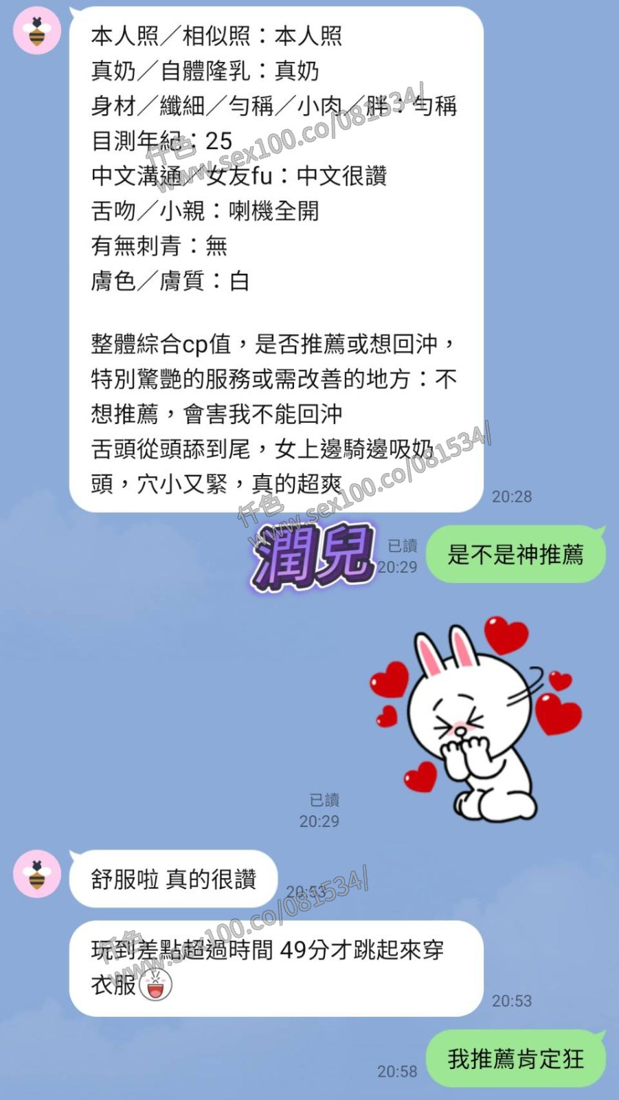 潤兒 (354606) - 圖片 18 - 越南妹 高雄 - 展示用 定點茶/外約/外送茶