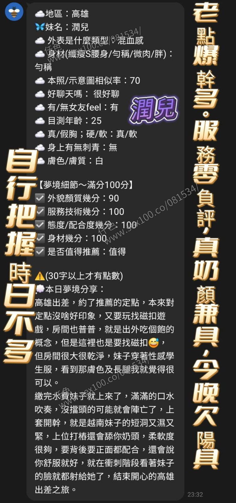 潤兒 (354606) - 圖片 19 - 越南妹 高雄 - 展示用 定點茶/外約/外送茶
