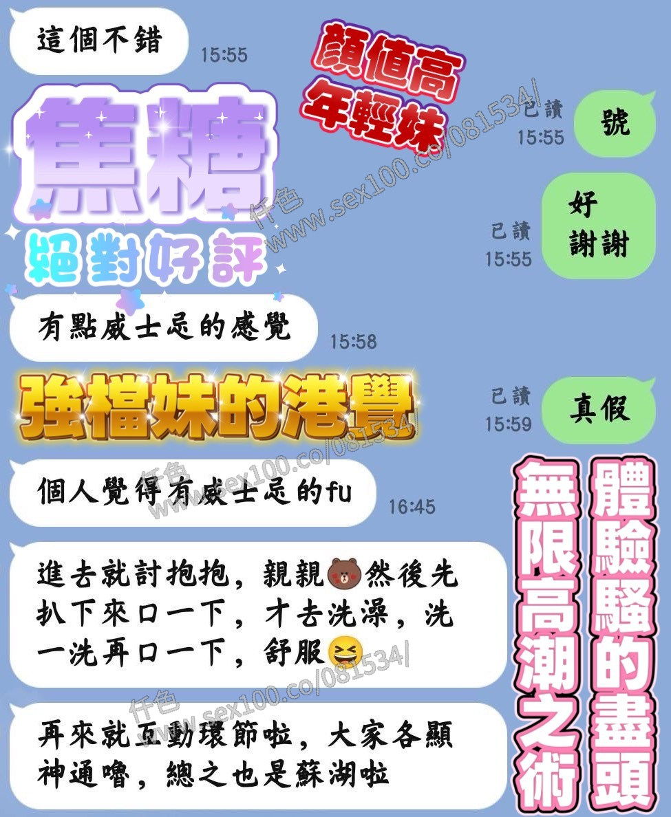 焦糖 (355222) - 圖片 2 - 馬來妹 高雄 - 展示用 定點茶/外約/外送茶