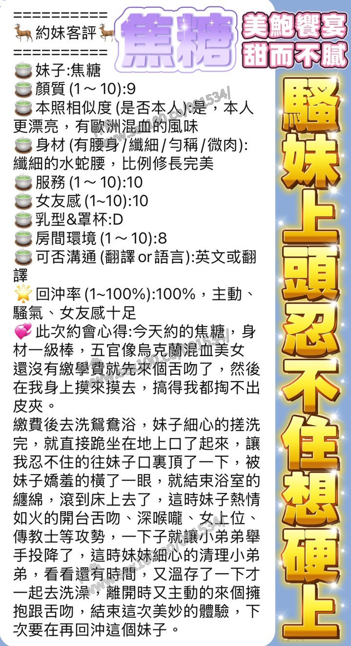 焦糖 (355222) - 圖片 3 - 馬來妹 高雄 - 展示用 定點茶/外約/外送茶