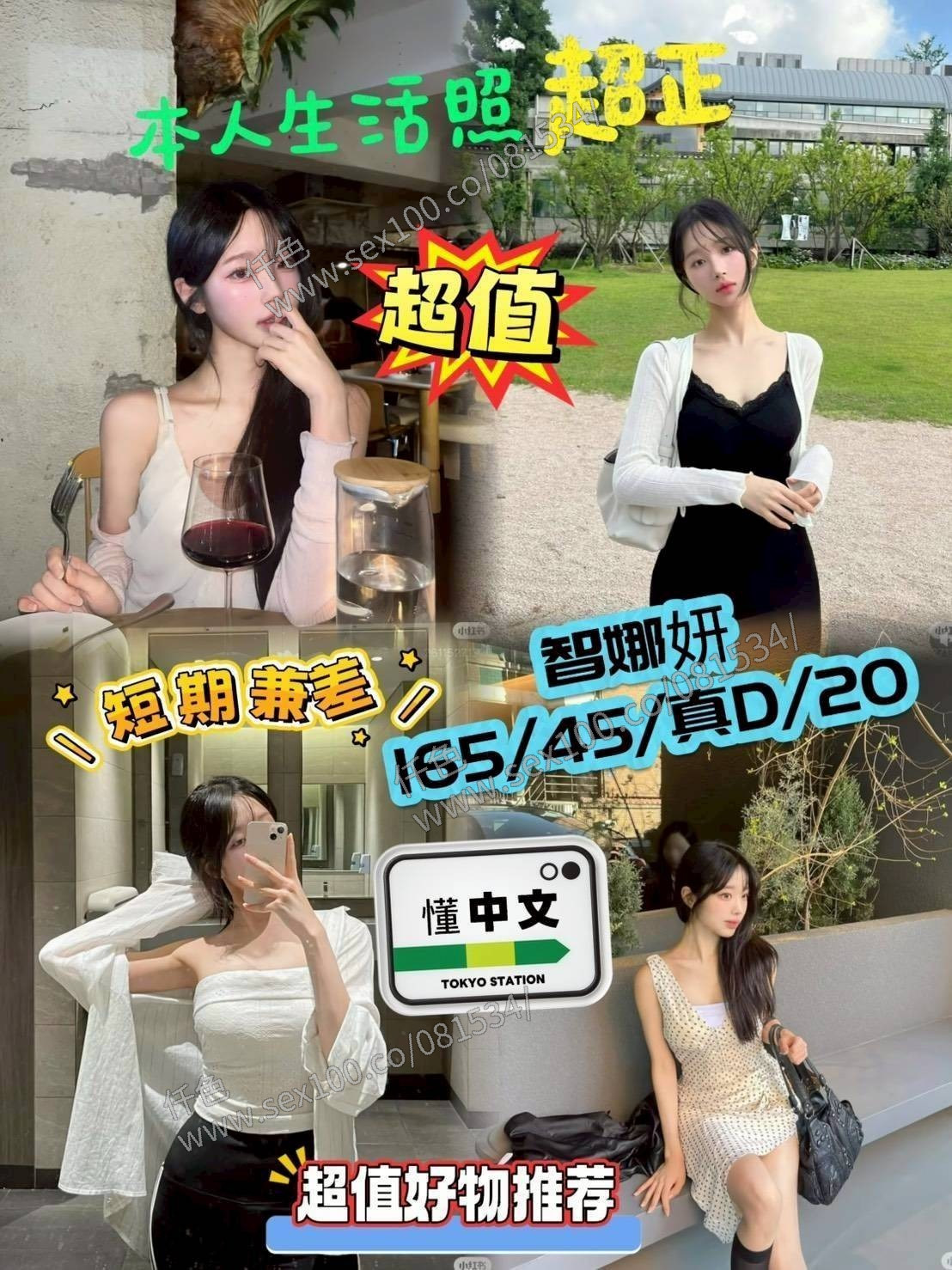 智娜妍 (355327) - 圖片 1 - 韓國妹 高雄 - 展示用 定點茶/外約/外送茶