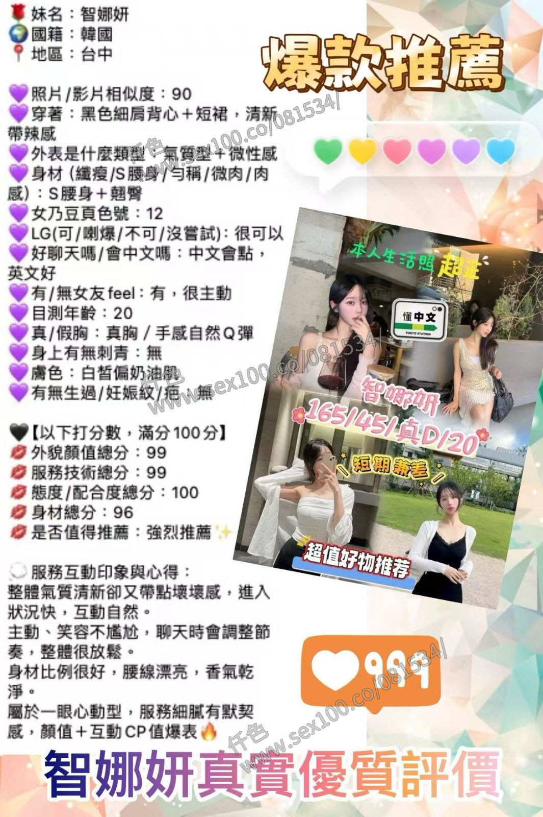 智娜妍 (355327) - 圖片 2 - 韓國妹 高雄 - 展示用 定點茶/外約/外送茶