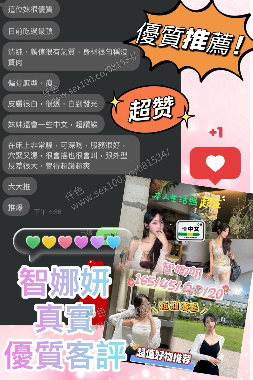 智娜妍 (355327) - 圖片 3 - 韓國妹 高雄 - 展示用 定點茶/外約/外送茶
