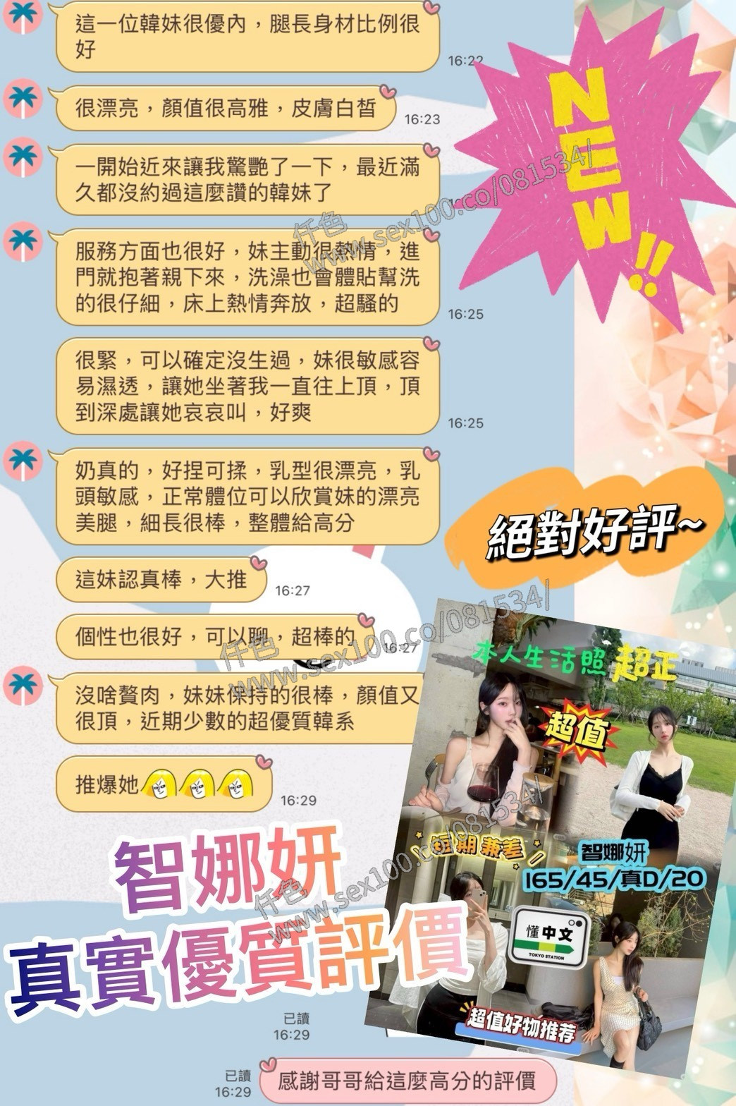 智娜妍 (355327) - 圖片 5 - 韓國妹 高雄 - 展示用 定點茶/外約/外送茶