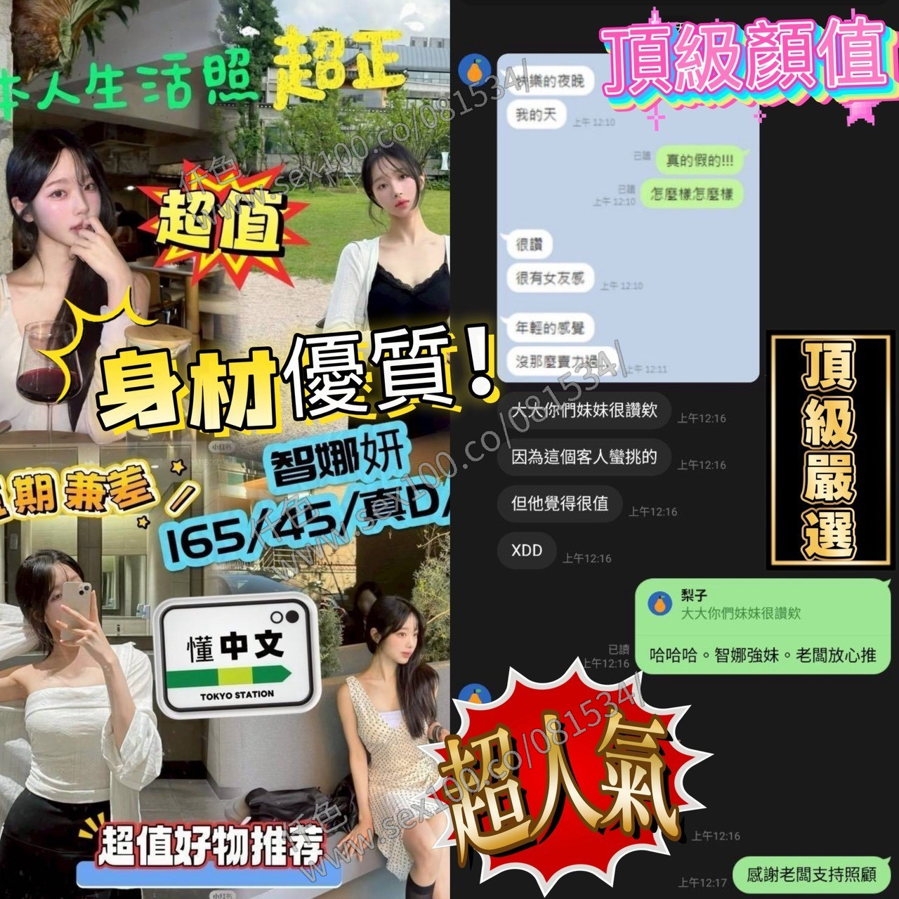智娜妍 (355327) - 圖片 6 - 韓國妹 高雄 - 展示用 定點茶/外約/外送茶
