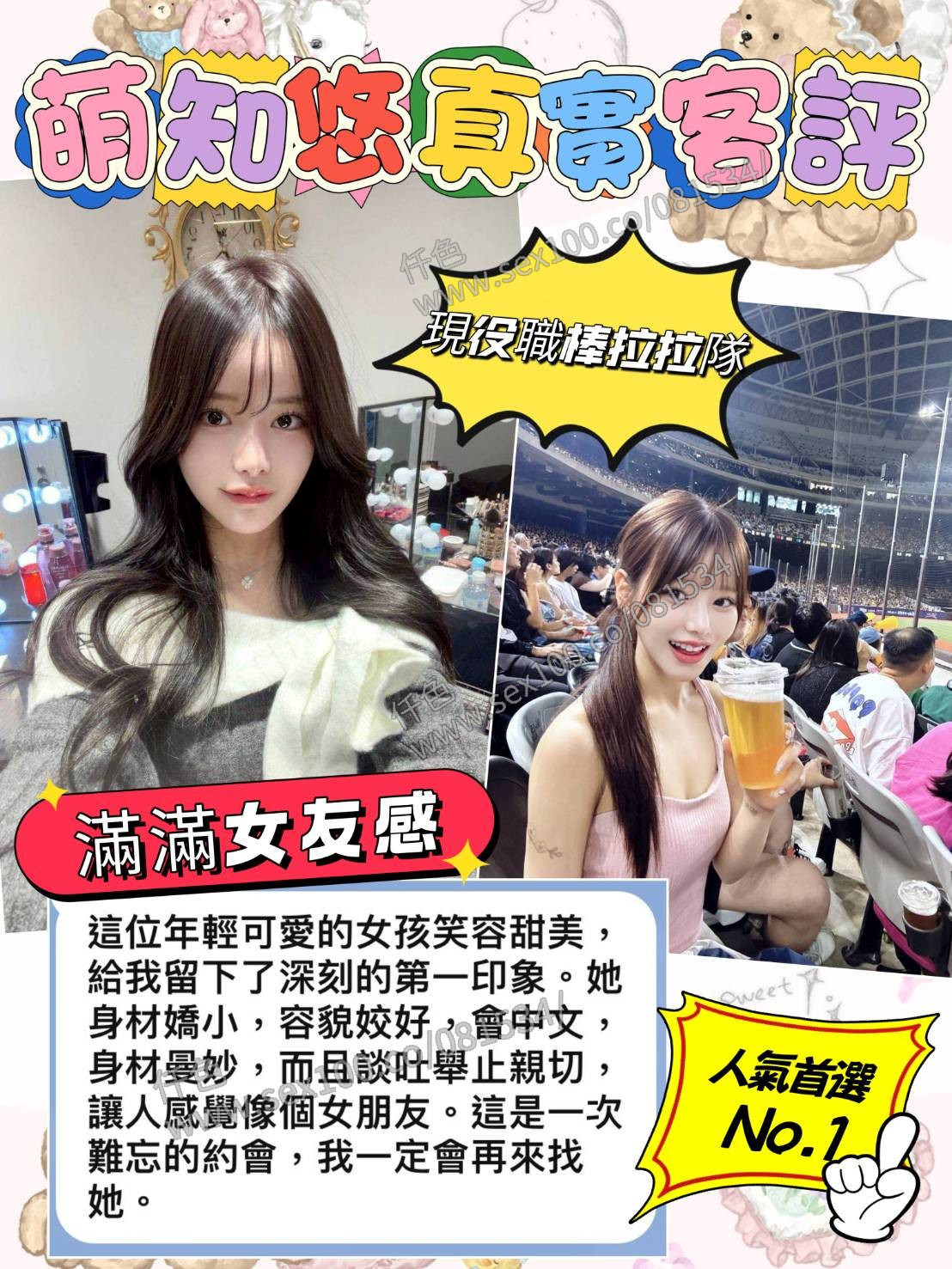 萌知悠 (355495) - 圖片 12 - 日本妹 台南 - 展示用 定點茶/外約/外送茶