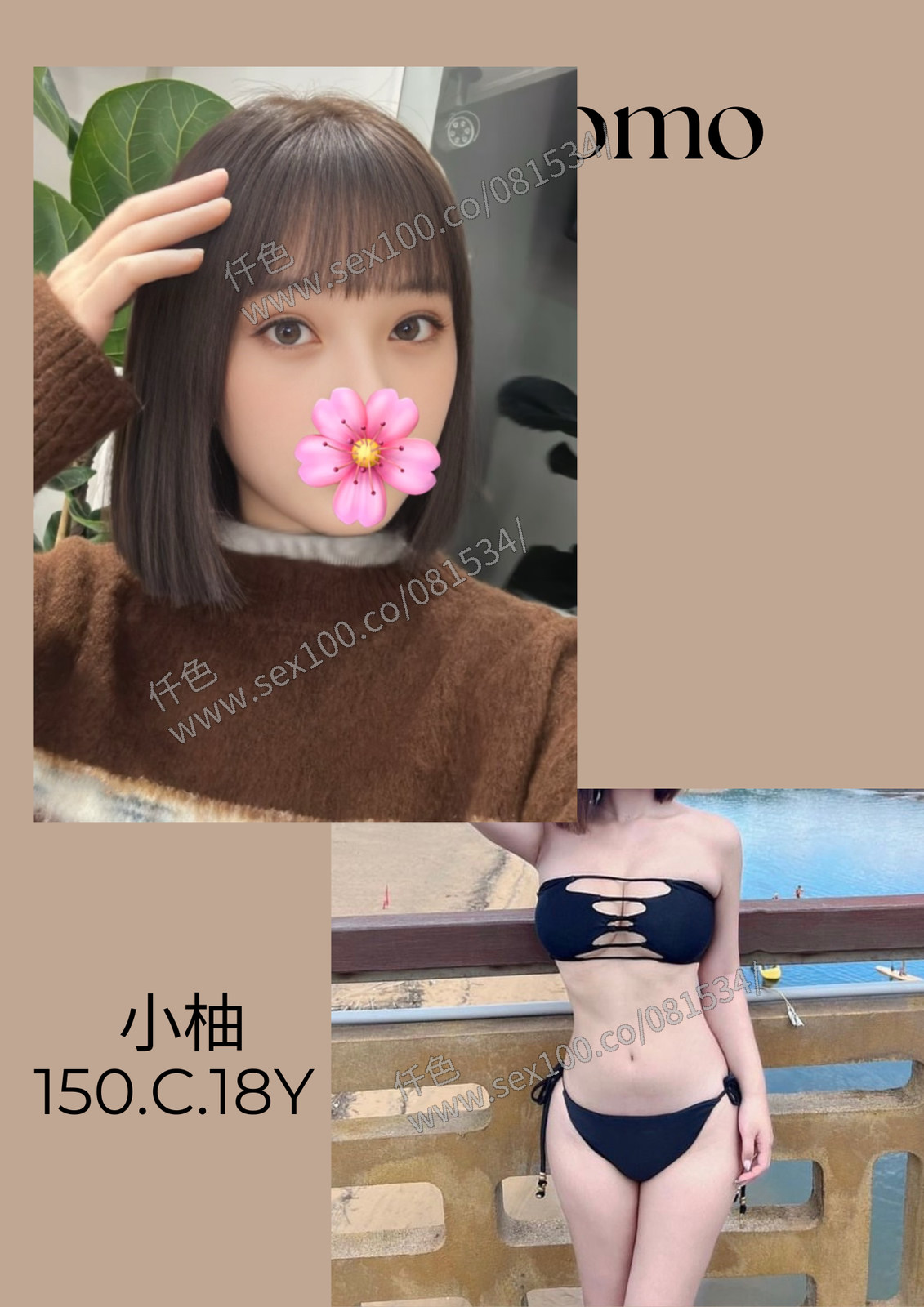 小柚 (356547) - 圖片 1 - 台妹 台北 - 展示用 定點茶/外約/外送茶