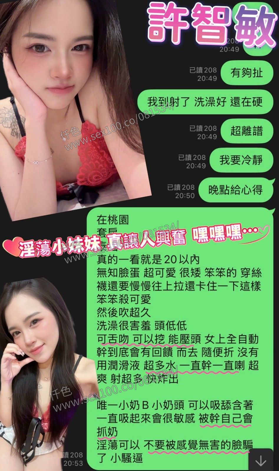 許智敏 (356702) - 圖片 6 - 泰妹 桃園 - 展示用 定點茶/外約/外送茶