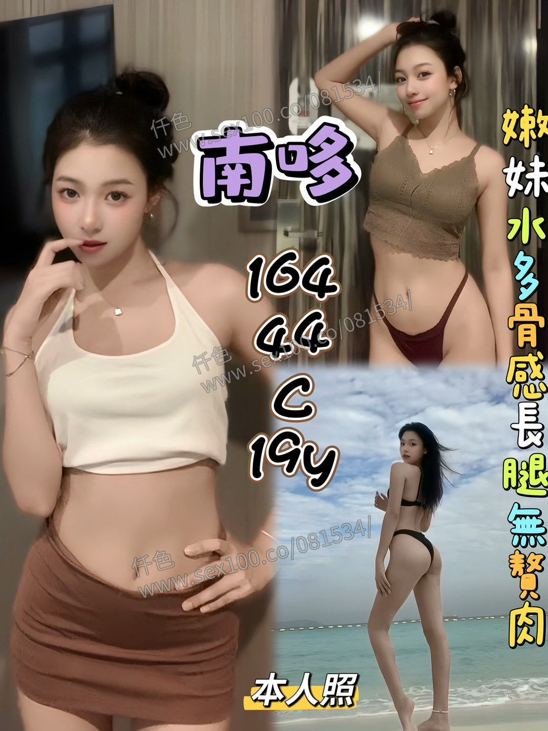 南哆 (356957) - 圖片 1 - 馬來妹 基隆 - 展示用 定點茶/外約/外送茶