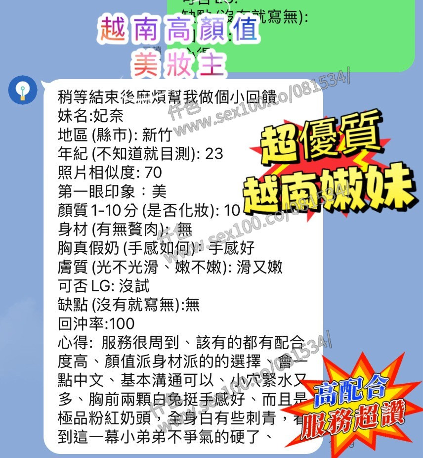 妃奈 (357193) - 圖片 2 - 越南妹 新竹 - 展示用 定點茶/外約/外送茶