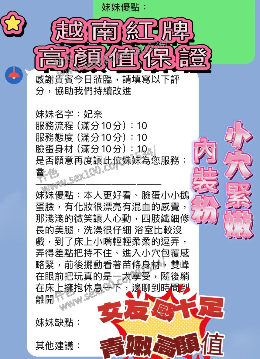 妃奈 (357193) - 圖片 3 - 越南妹 新竹 - 展示用 定點茶/外約/外送茶