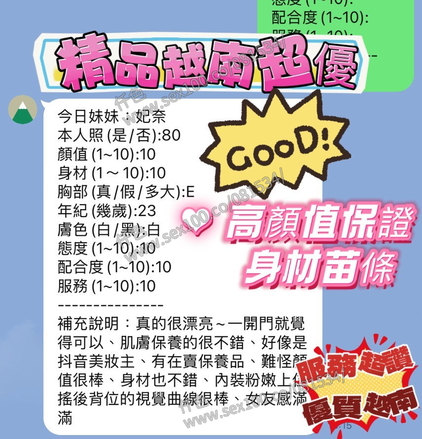 妃奈 (357193) - 圖片 4 - 越南妹 新竹 - 展示用 定點茶/外約/外送茶