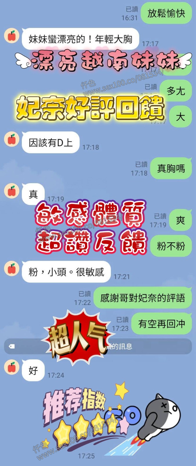 妃奈 (357193) - 圖片 5 - 越南妹 新竹 - 展示用 定點茶/外約/外送茶