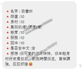 裴書妍 (358032) - 圖片 2 - 越南妹 桃園 - 展示用 定點茶/外約/外送茶