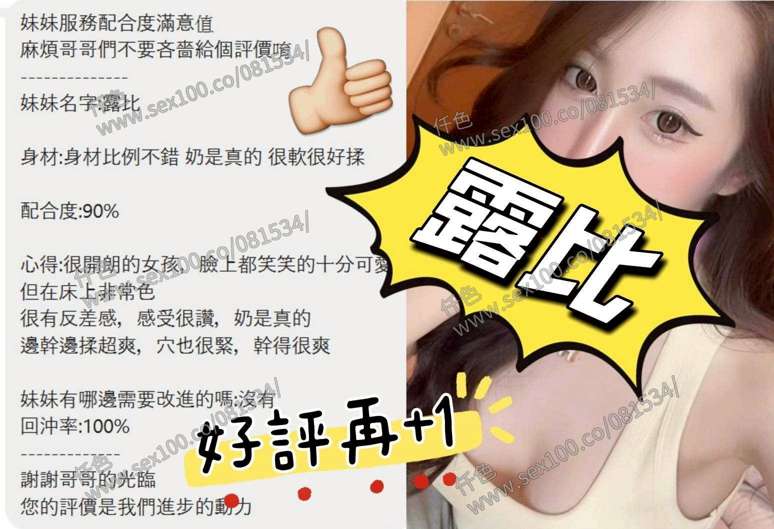露比 (358812) - 圖片 2 - 泰妹 嘉義 - 展示用 定點茶/外約/外送茶