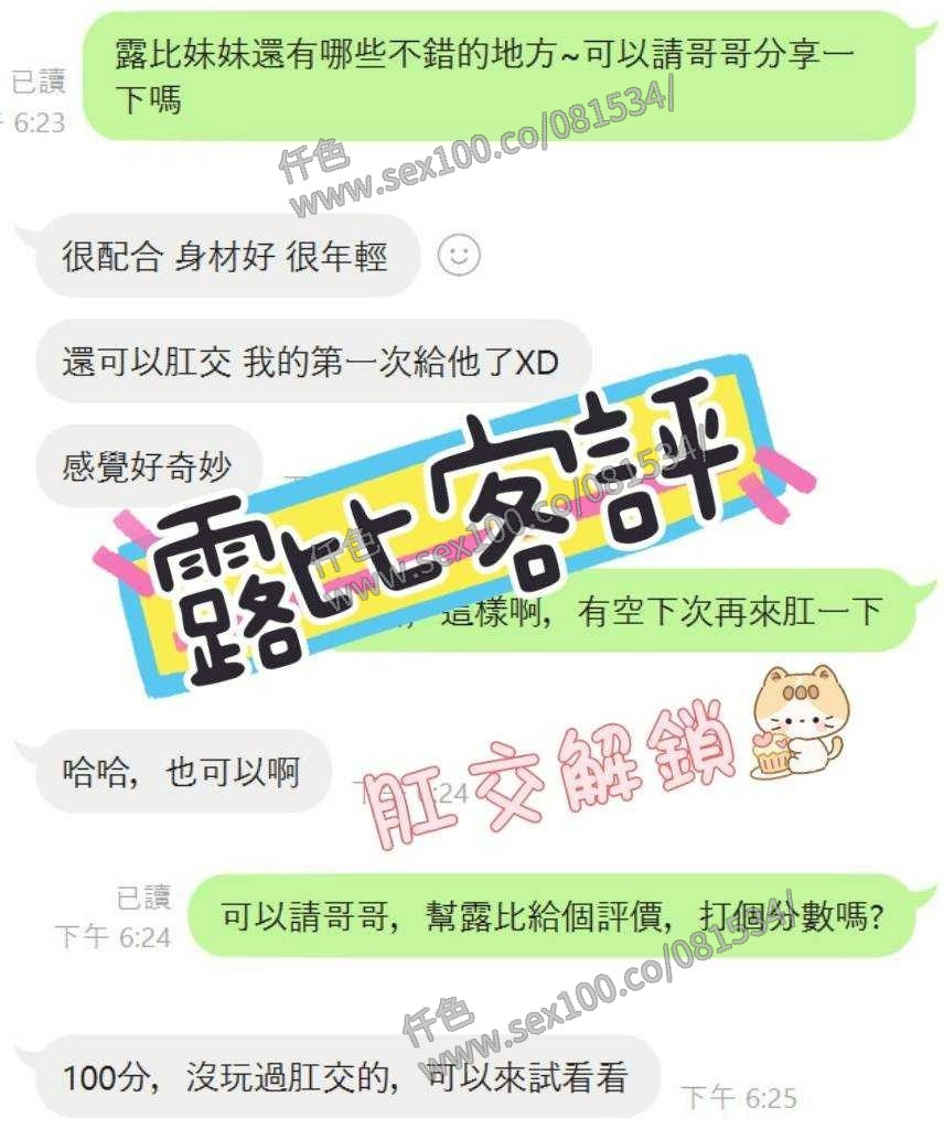 露比 (358812) - 圖片 3 - 泰妹 嘉義 - 展示用 定點茶/外約/外送茶