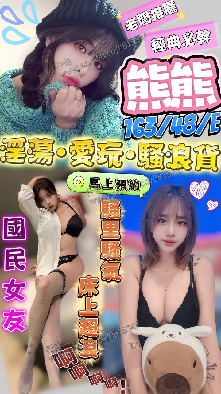 熊熊 (359577) - 圖片 1 - 馬來妹 澎湖 - 展示用 定點茶/外約/外送茶