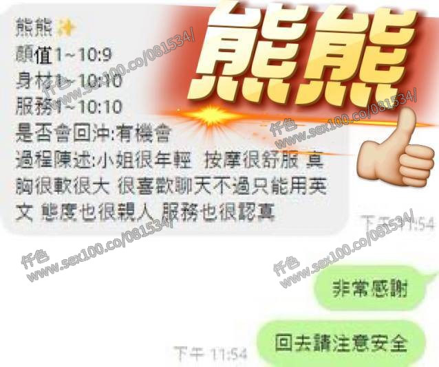 熊熊 (359577) - 圖片 5 - 馬來妹 澎湖 - 展示用 定點茶/外約/外送茶